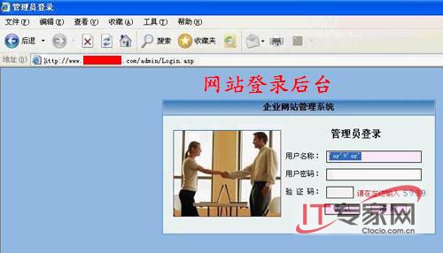 网站后台