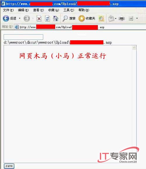 运行小马为上传大马做准备