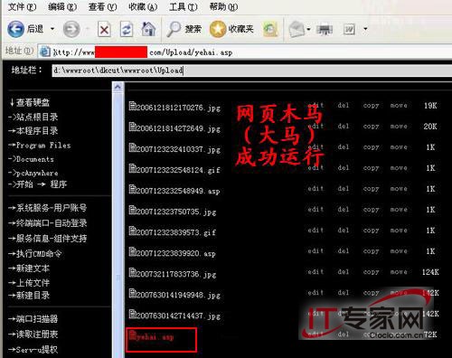 获取后台控制权