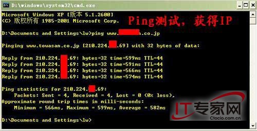 ping检查