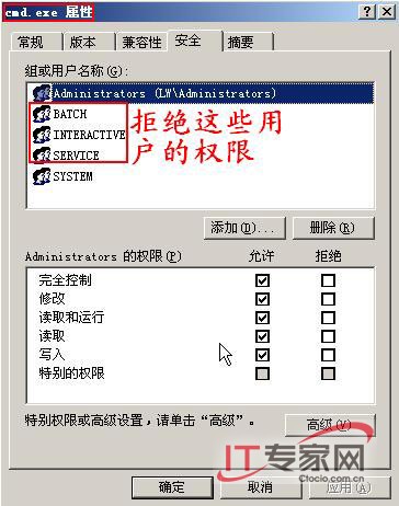 '终结Webshell 加固web服务器'