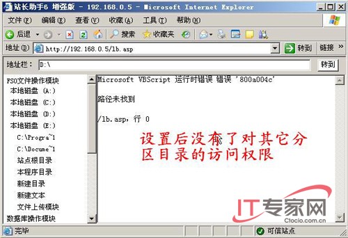 '终结Webshell 加固web服务器'
