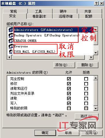 '终结Webshell 加固web服务器'