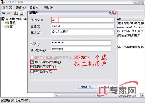 '终结Webshell 加固web服务器'
