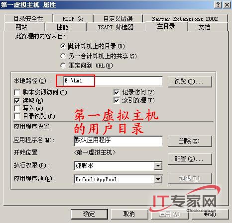 '终结Webshell 加固web服务器'