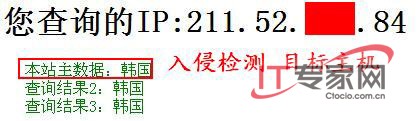 入侵目标主机