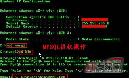 MYSQL提权操作